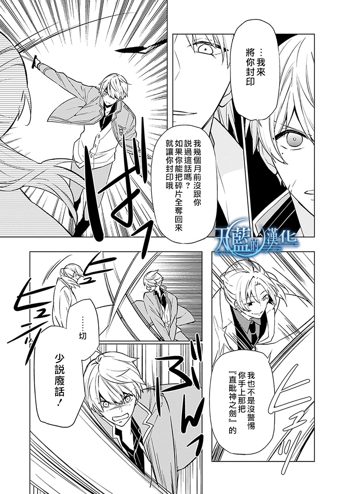 天蓝的记忆韩漫全集-第20话无删减无遮挡章节图片 