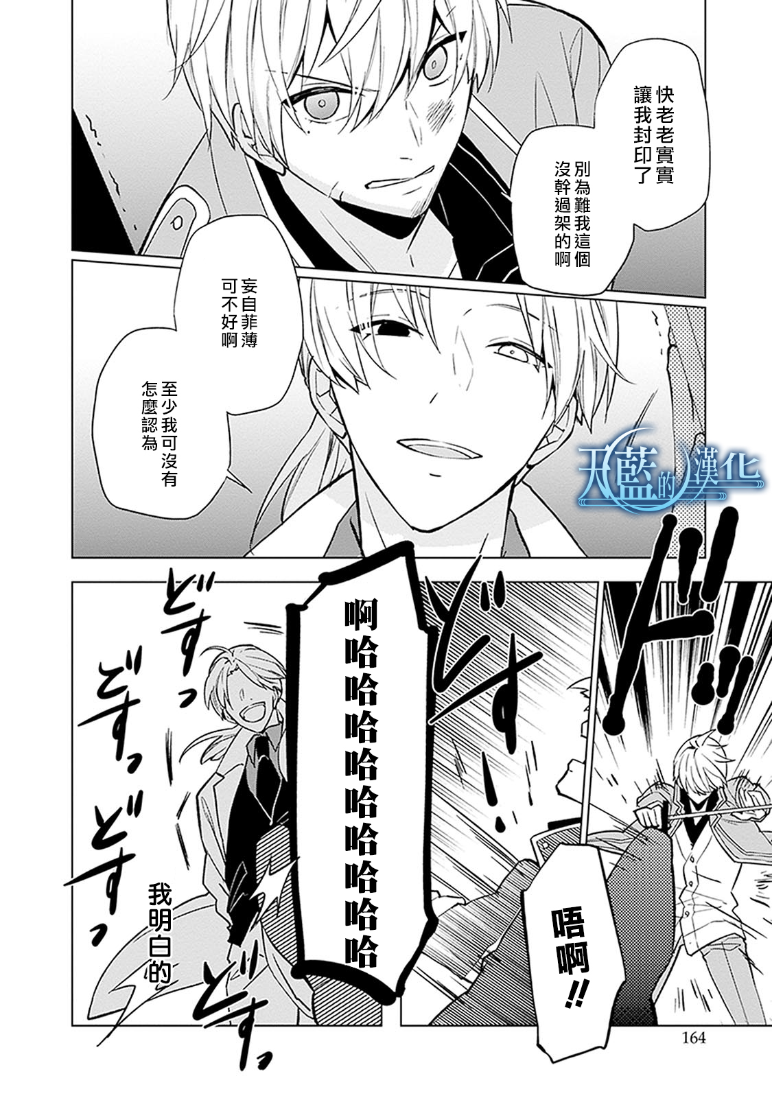 天蓝的记忆韩漫全集-第20话无删减无遮挡章节图片 