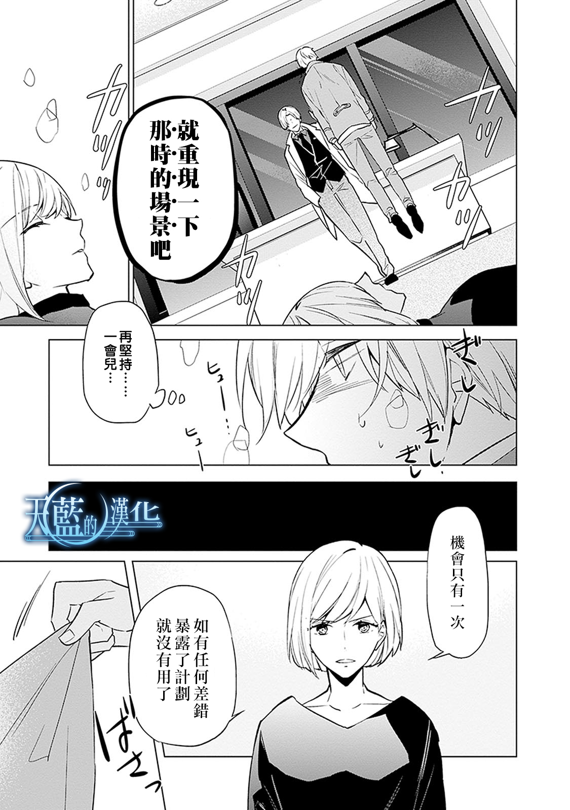 天蓝的记忆韩漫全集-第20话无删减无遮挡章节图片 
