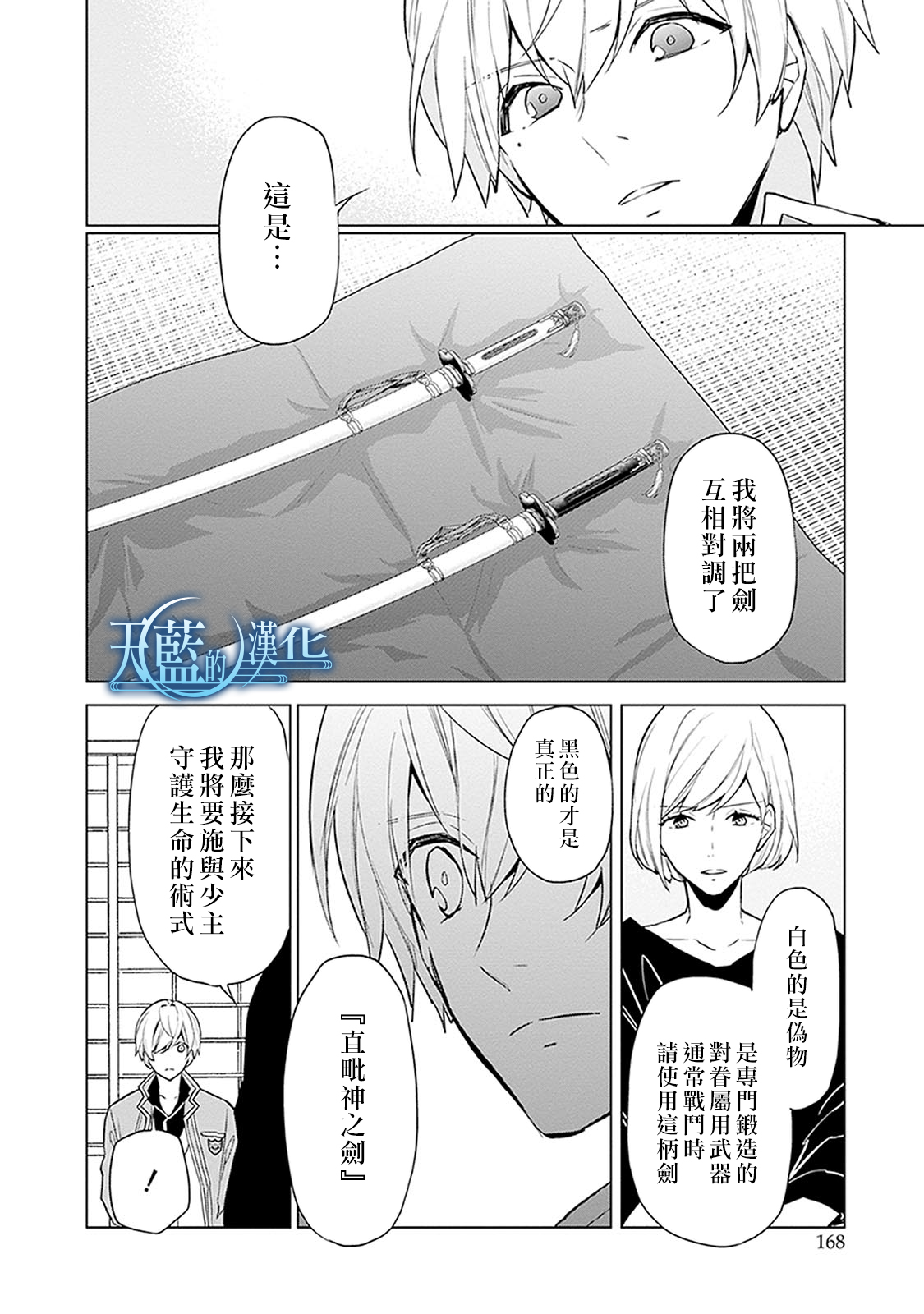 天蓝的记忆韩漫全集-第20话无删减无遮挡章节图片 