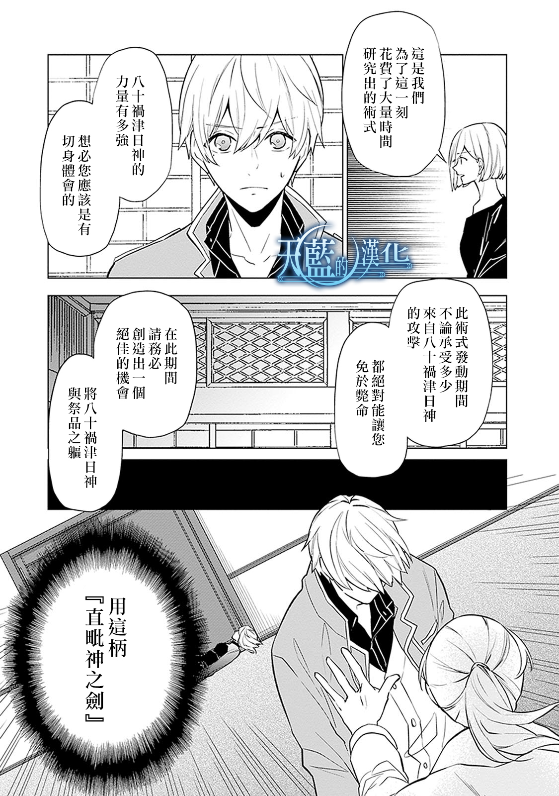 天蓝的记忆韩漫全集-第20话无删减无遮挡章节图片 