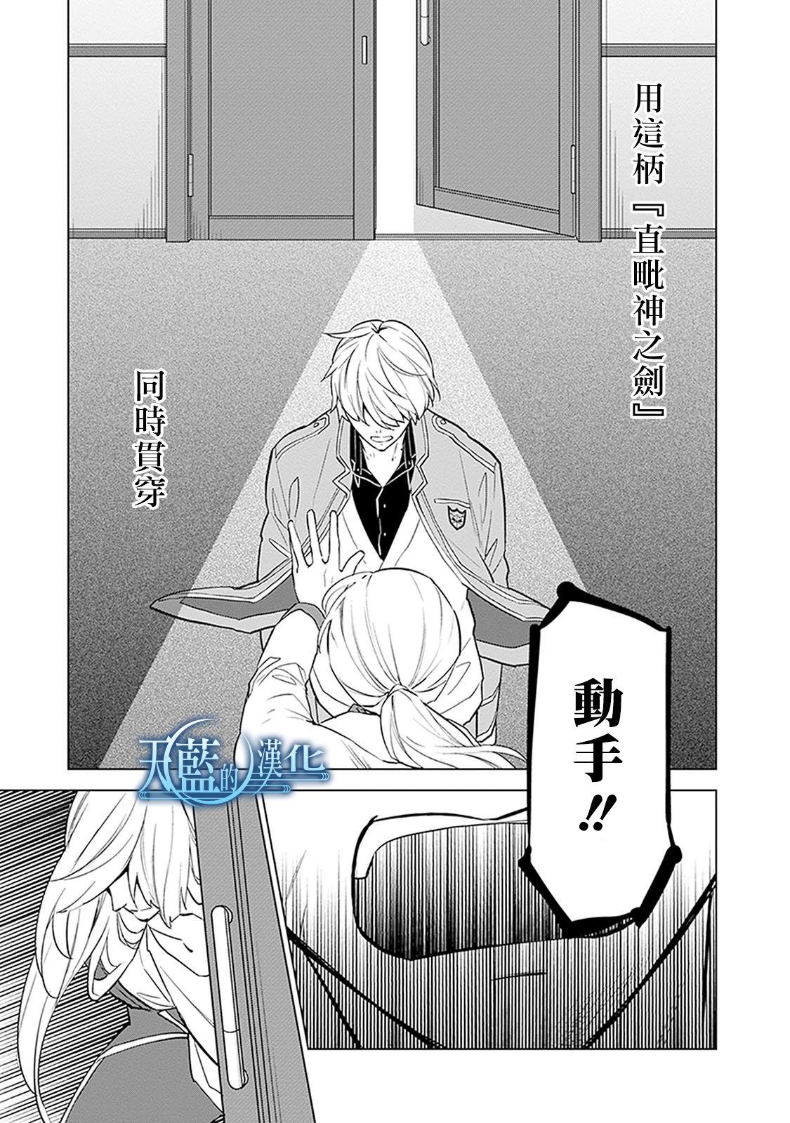 天蓝的记忆韩漫全集-第20话无删减无遮挡章节图片 