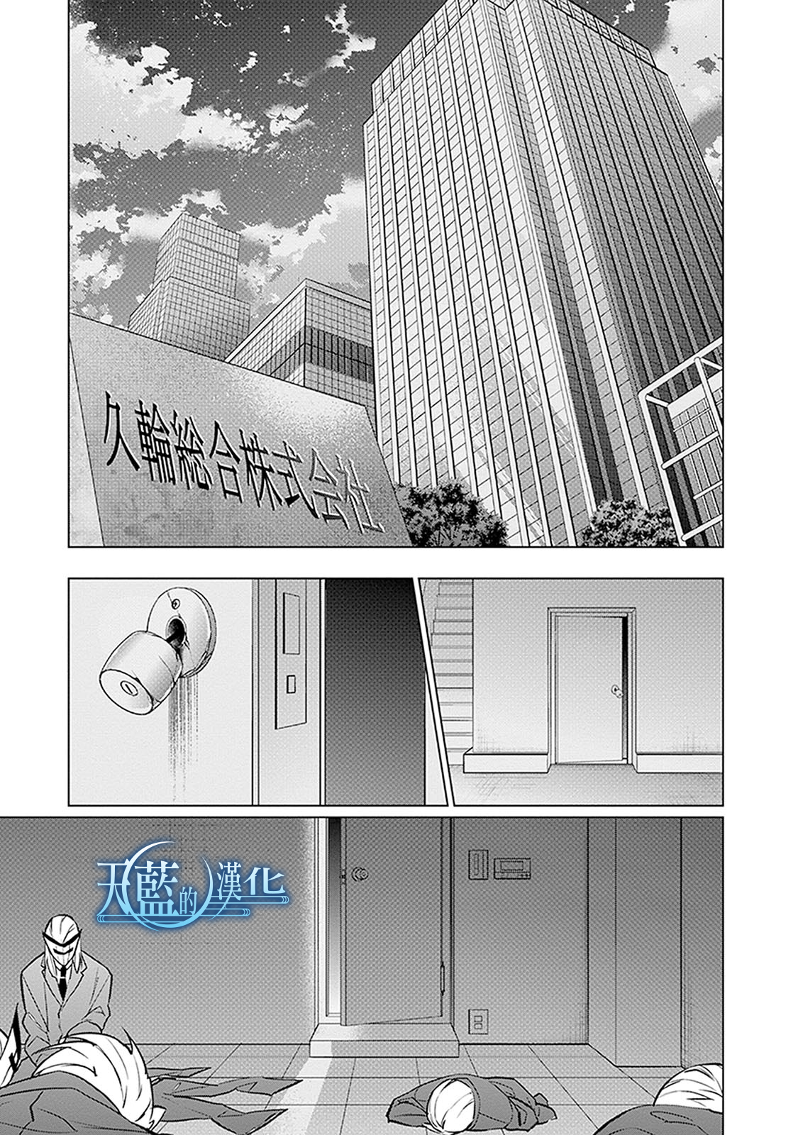 天蓝的记忆韩漫全集-第20话无删减无遮挡章节图片 