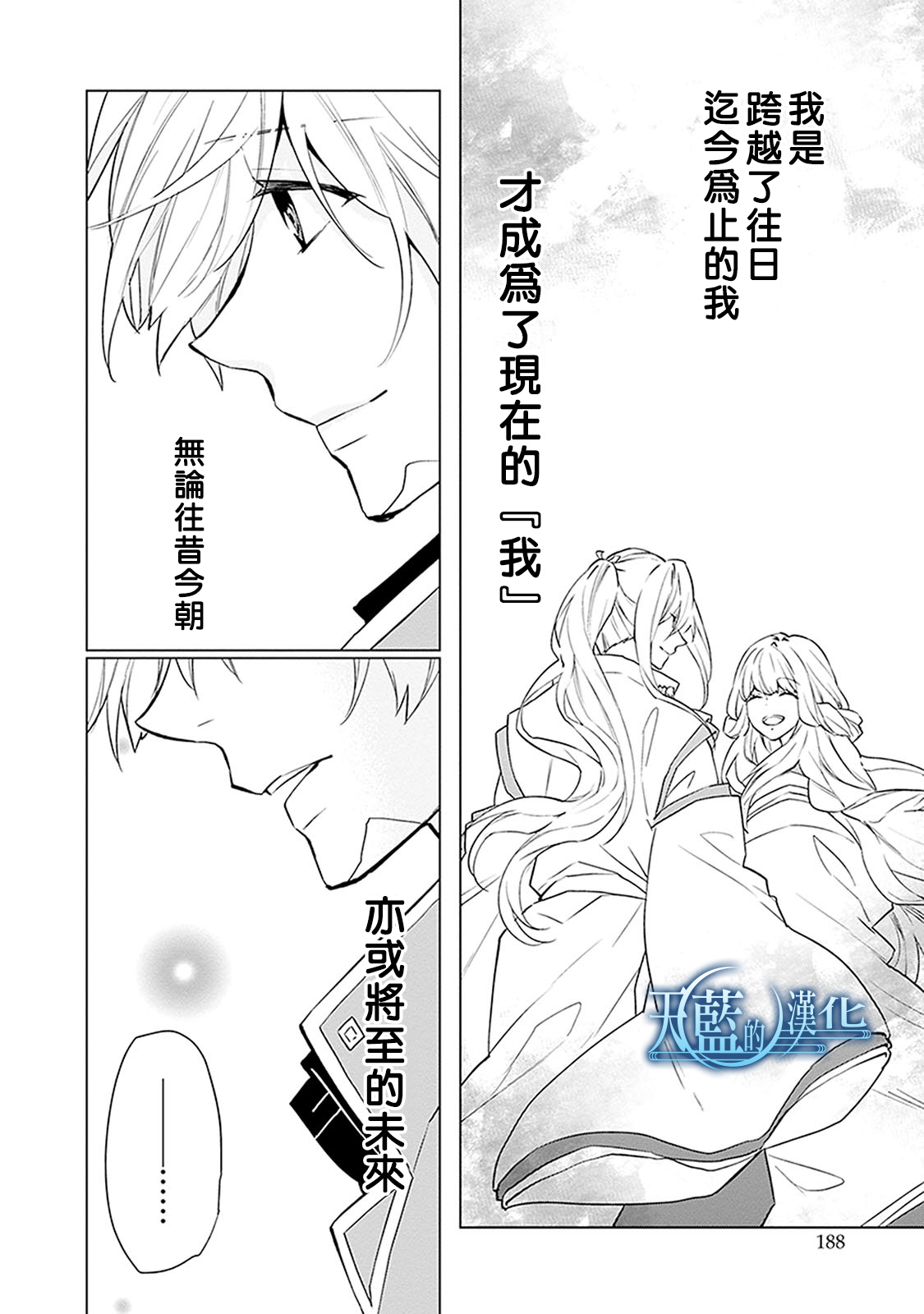 天蓝的记忆韩漫全集-第20话无删减无遮挡章节图片 