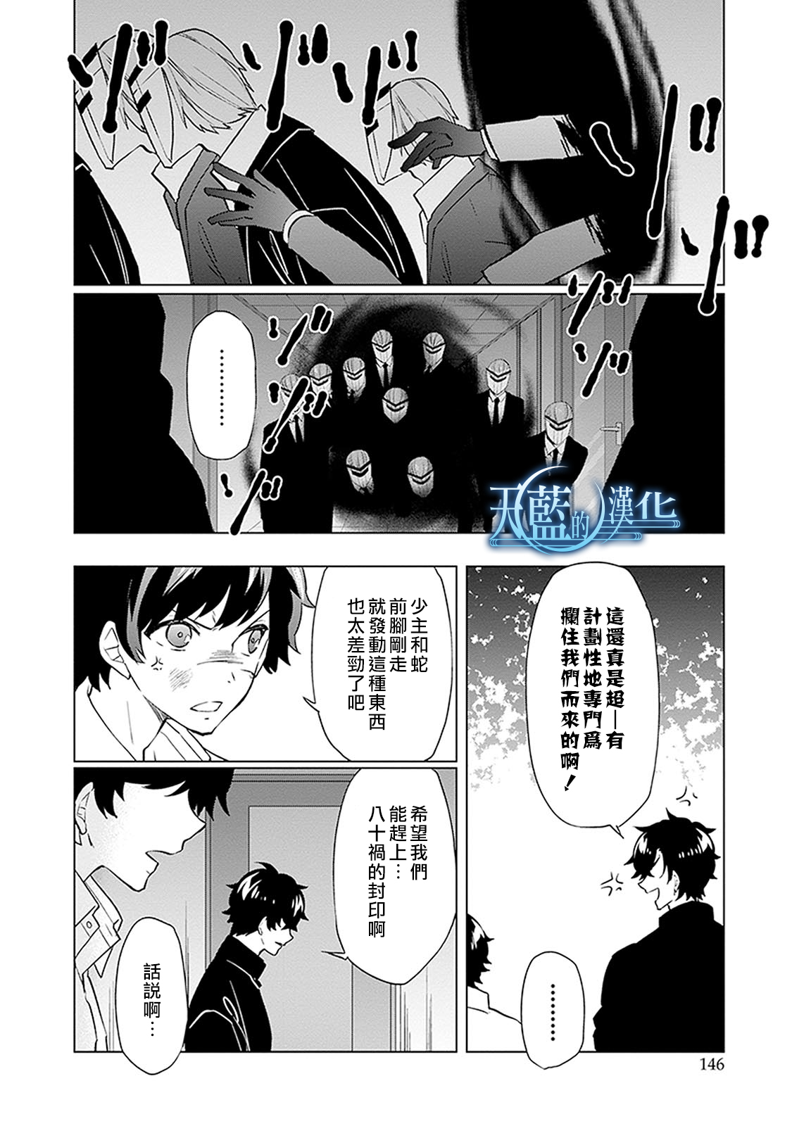 天蓝的记忆韩漫全集-第20话无删减无遮挡章节图片 