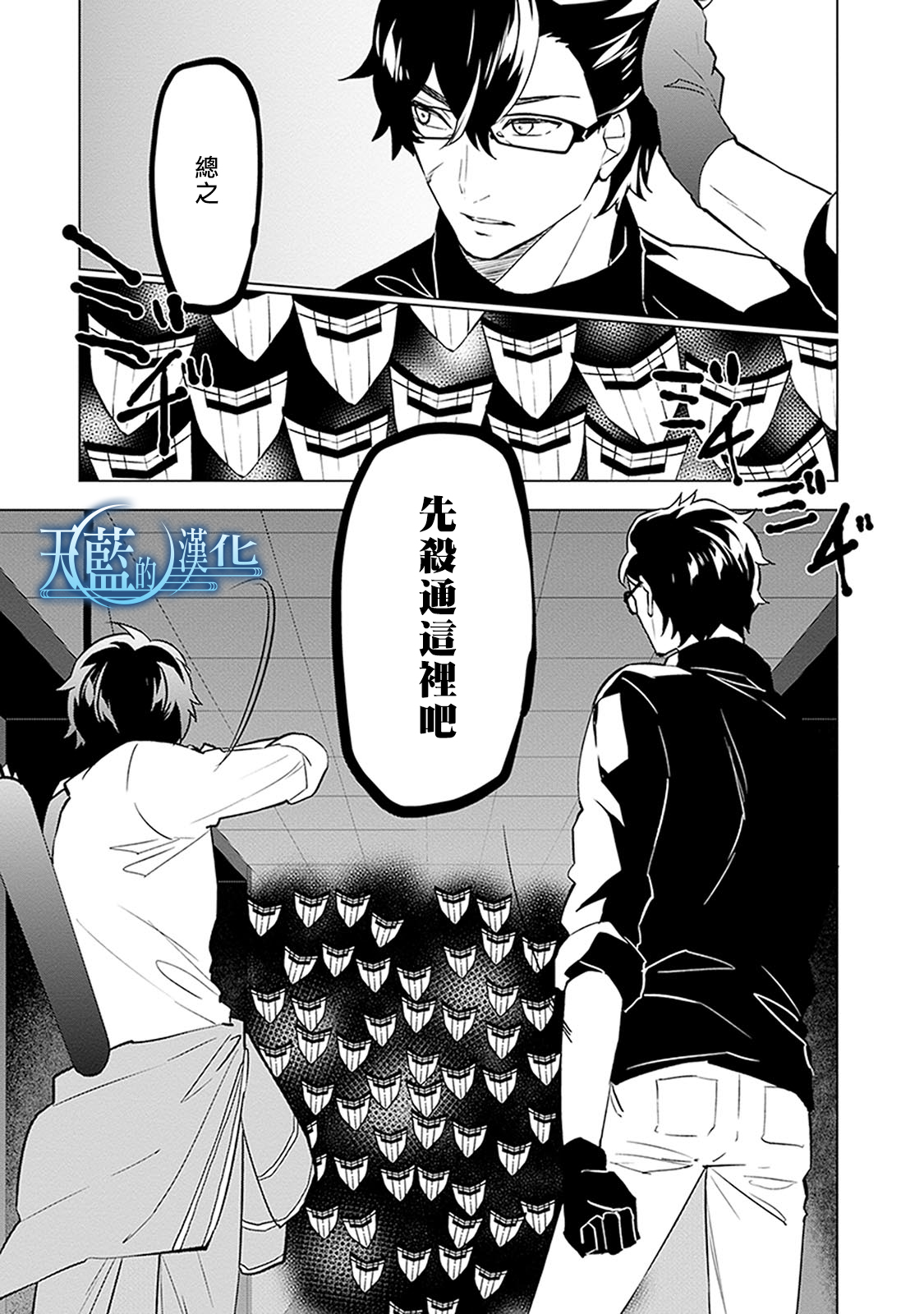 天蓝的记忆韩漫全集-第20话无删减无遮挡章节图片 