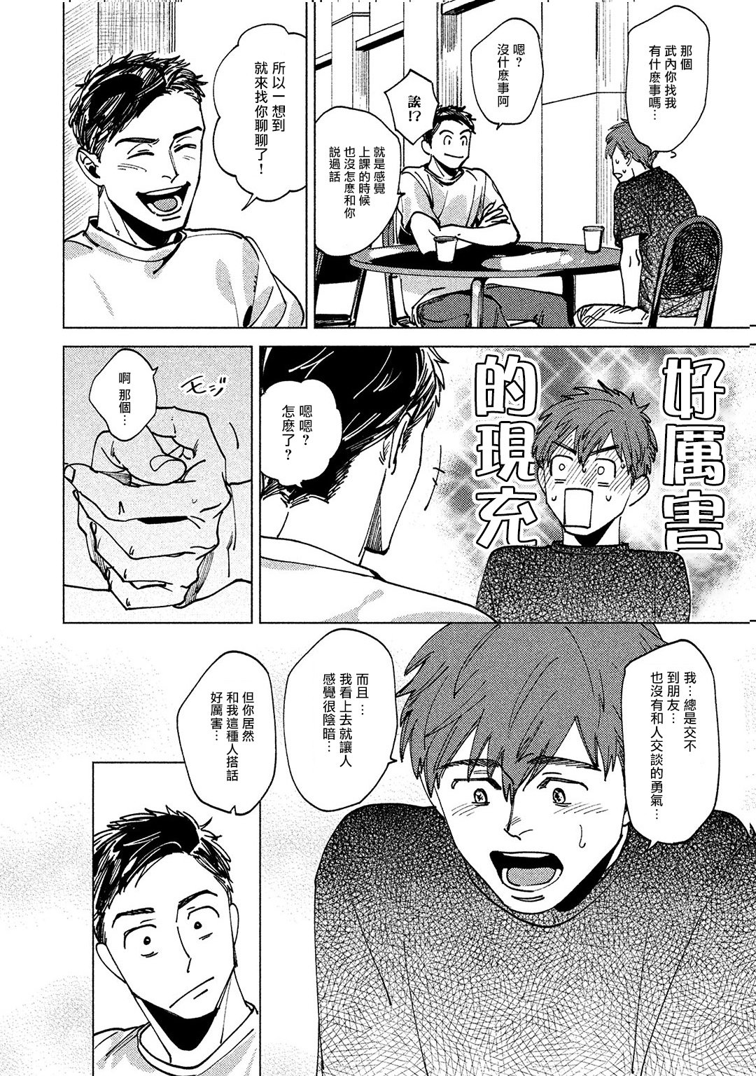 由不纯洁之物构成的恋情韩漫全集-第01话无删减无遮挡章节图片 