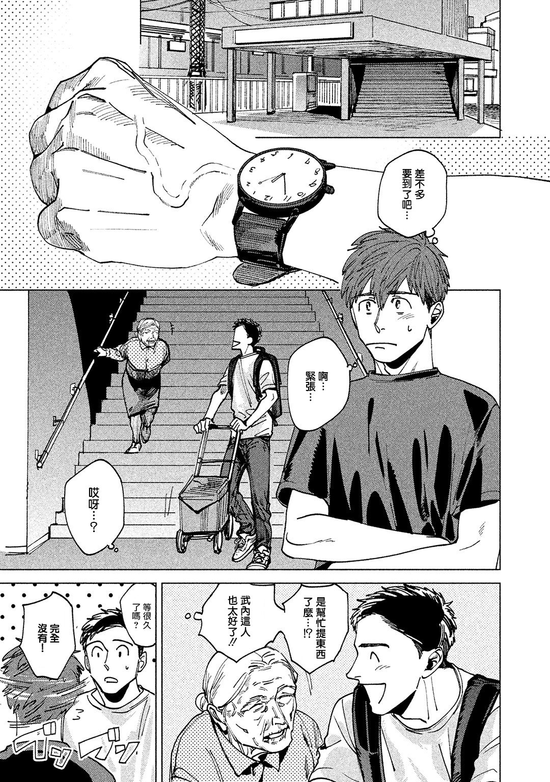 由不纯洁之物构成的恋情韩漫全集-第01话无删减无遮挡章节图片 