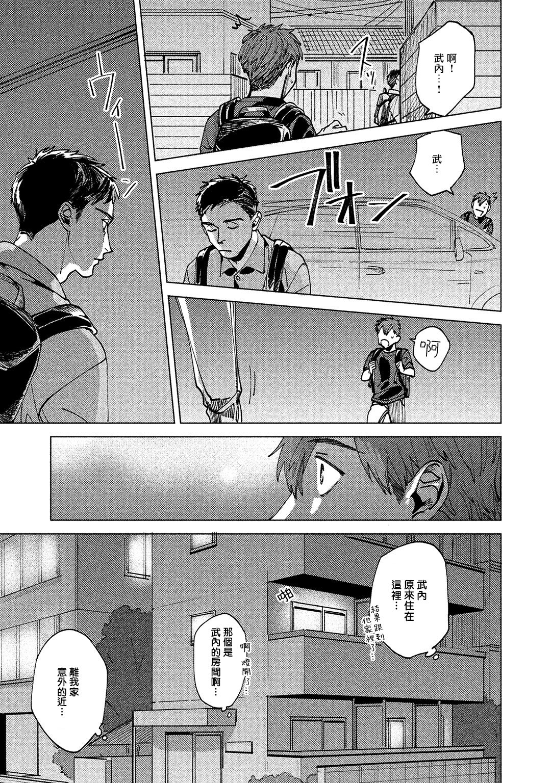 由不纯洁之物构成的恋情韩漫全集-第01话无删减无遮挡章节图片 