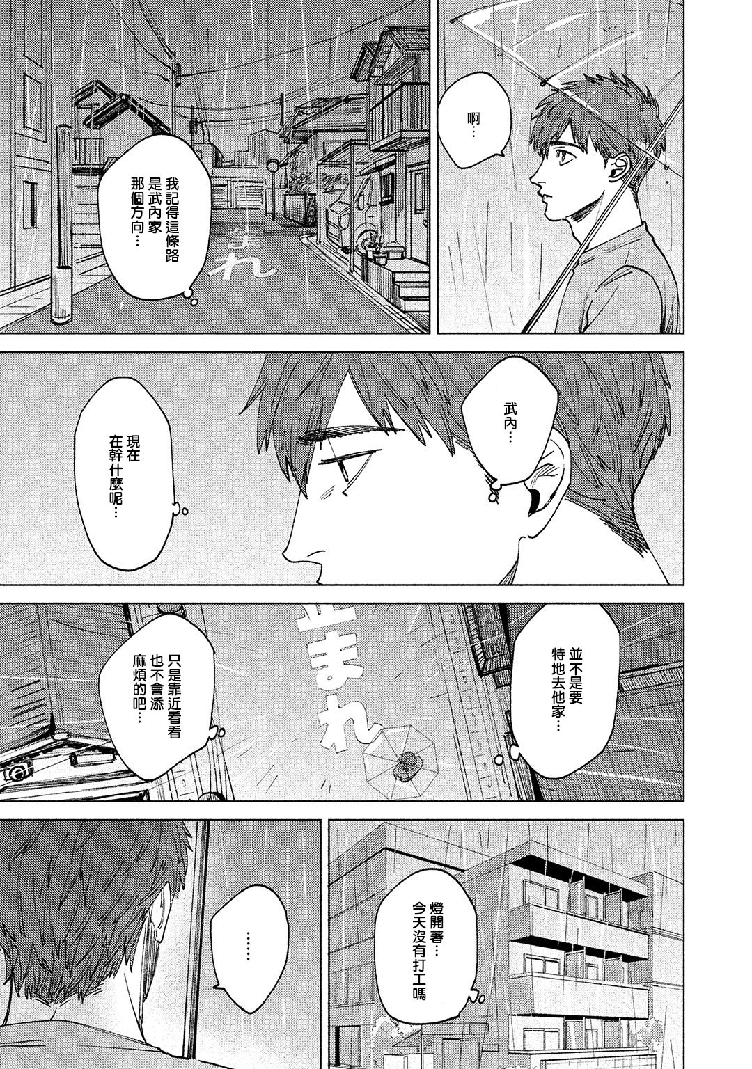由不纯洁之物构成的恋情韩漫全集-第01话无删减无遮挡章节图片 