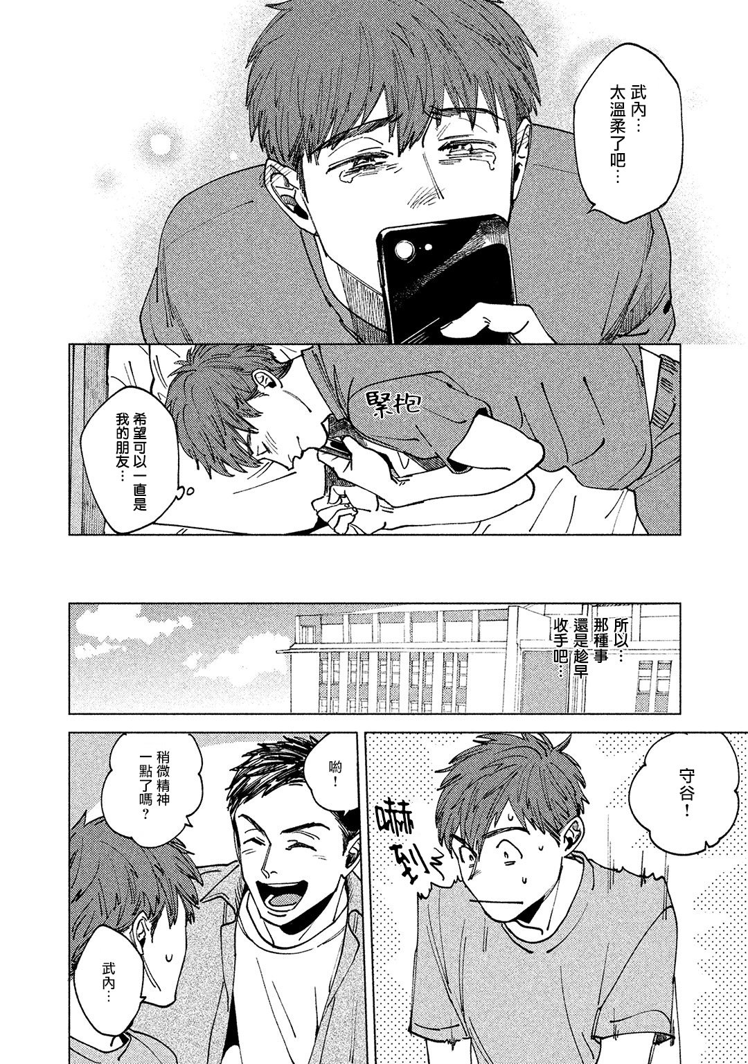 由不纯洁之物构成的恋情韩漫全集-第01话无删减无遮挡章节图片 