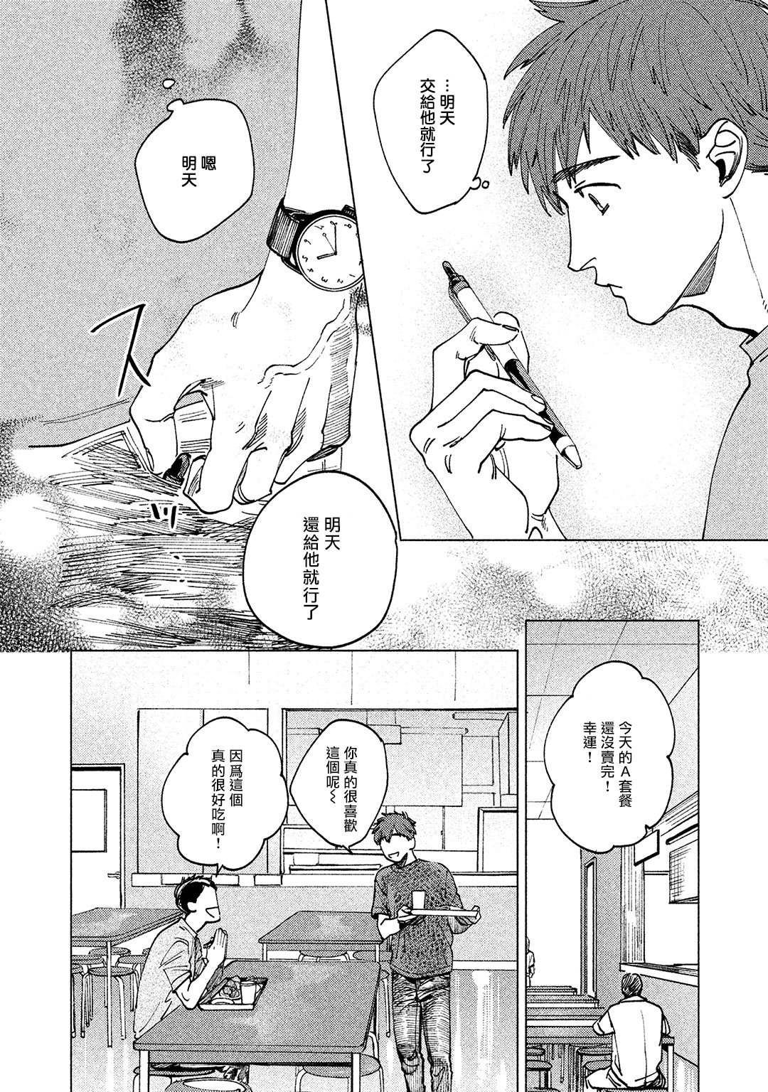 由不纯洁之物构成的恋情韩漫全集-第01话无删减无遮挡章节图片 