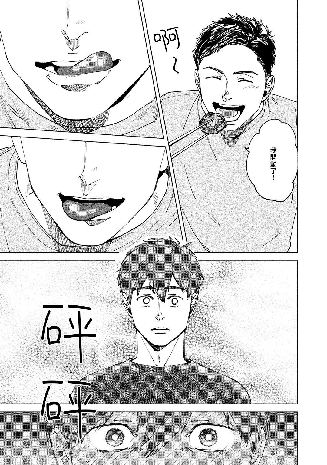 由不纯洁之物构成的恋情韩漫全集-第01话无删减无遮挡章节图片 