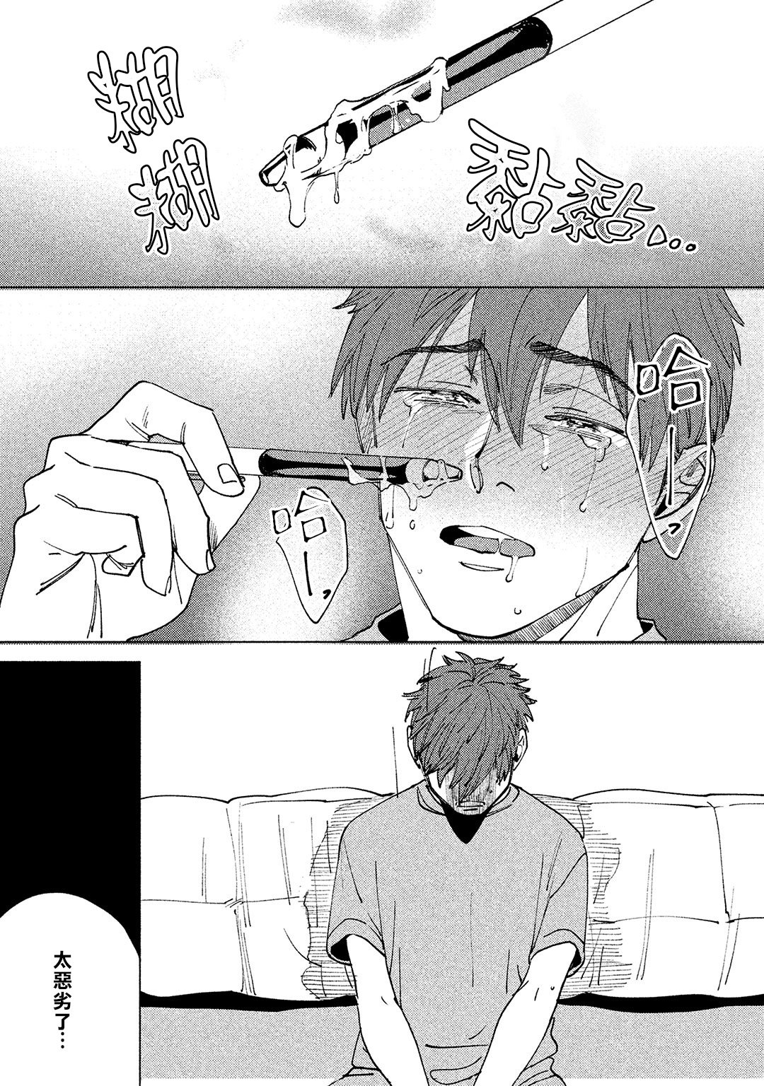 由不纯洁之物构成的恋情韩漫全集-第01话无删减无遮挡章节图片 