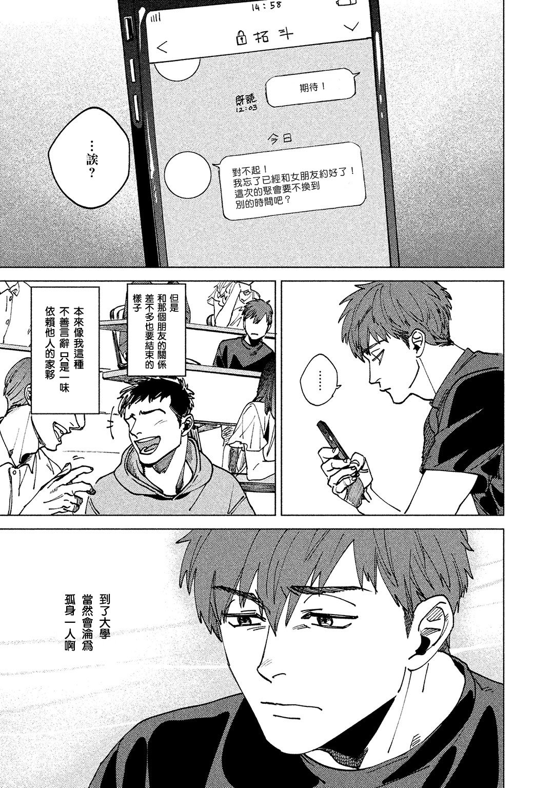 由不纯洁之物构成的恋情韩漫全集-第01话无删减无遮挡章节图片 