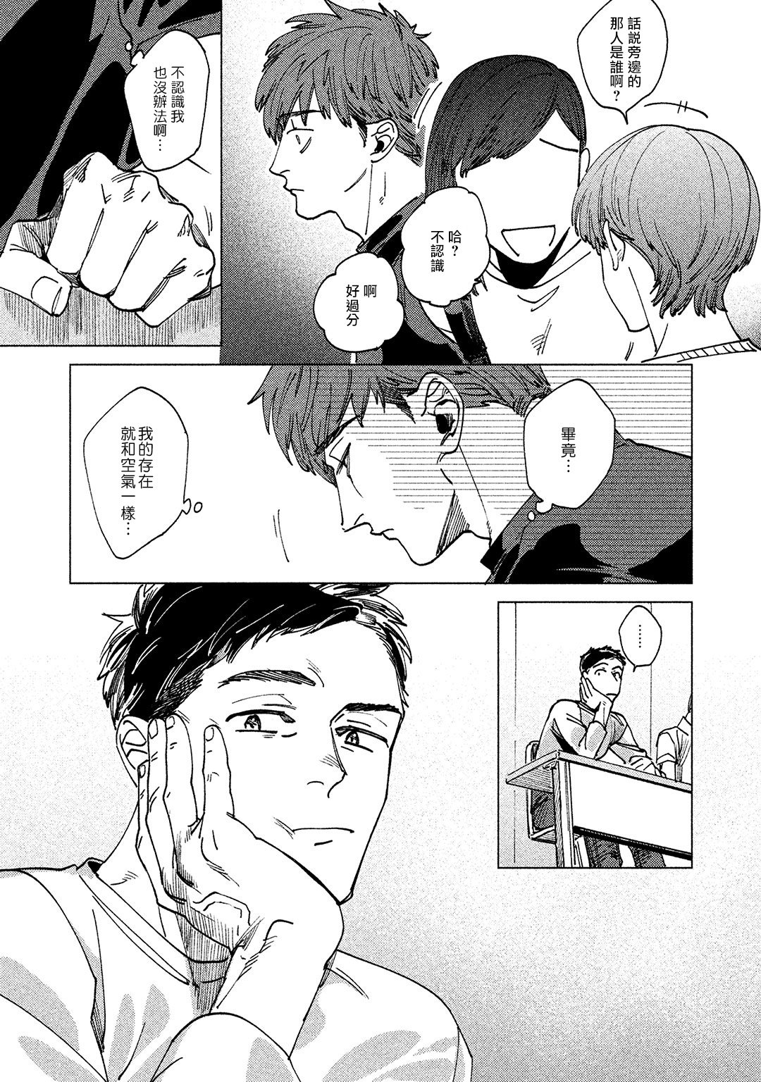 由不纯洁之物构成的恋情韩漫全集-第01话无删减无遮挡章节图片 