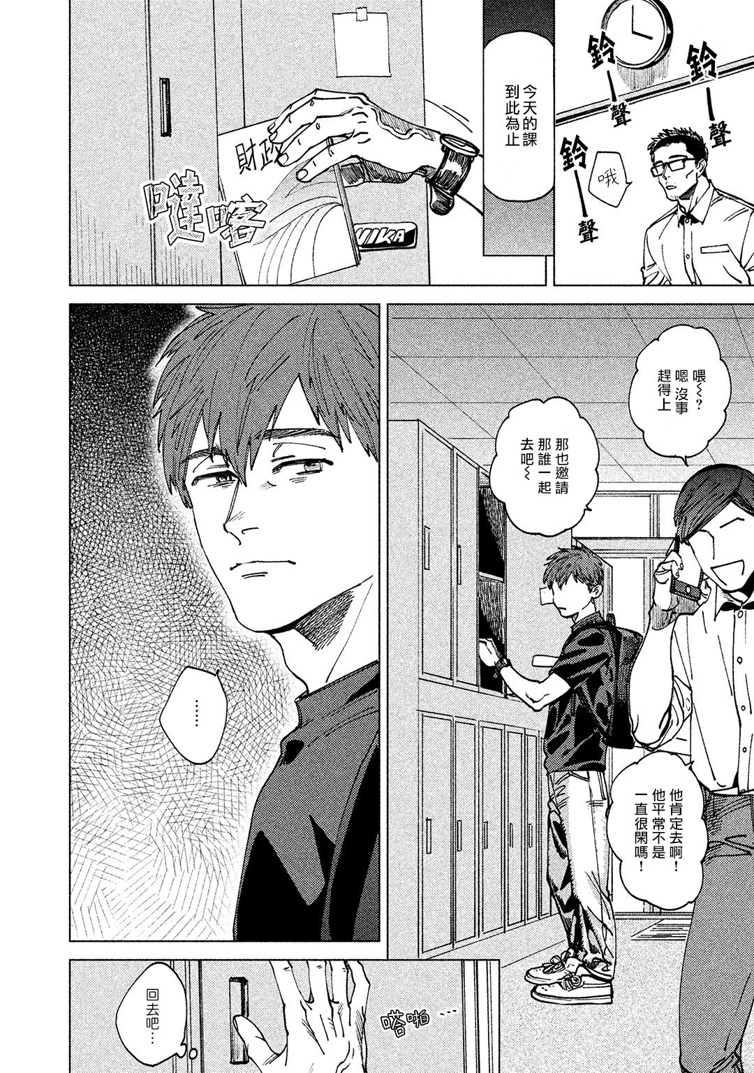 由不纯洁之物构成的恋情韩漫全集-第01话无删减无遮挡章节图片 