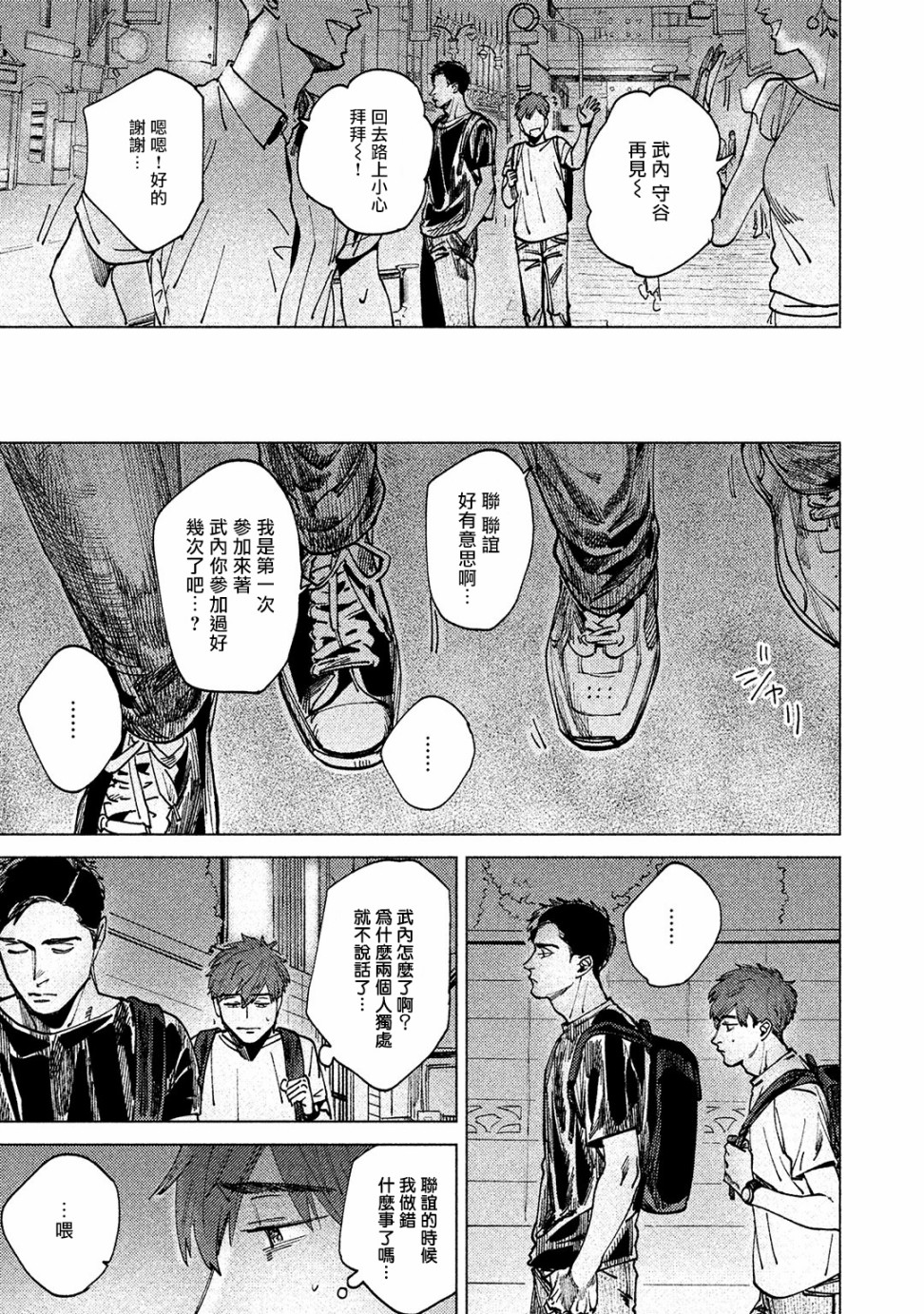 由不纯洁之物构成的恋情韩漫全集-第02话无删减无遮挡章节图片 