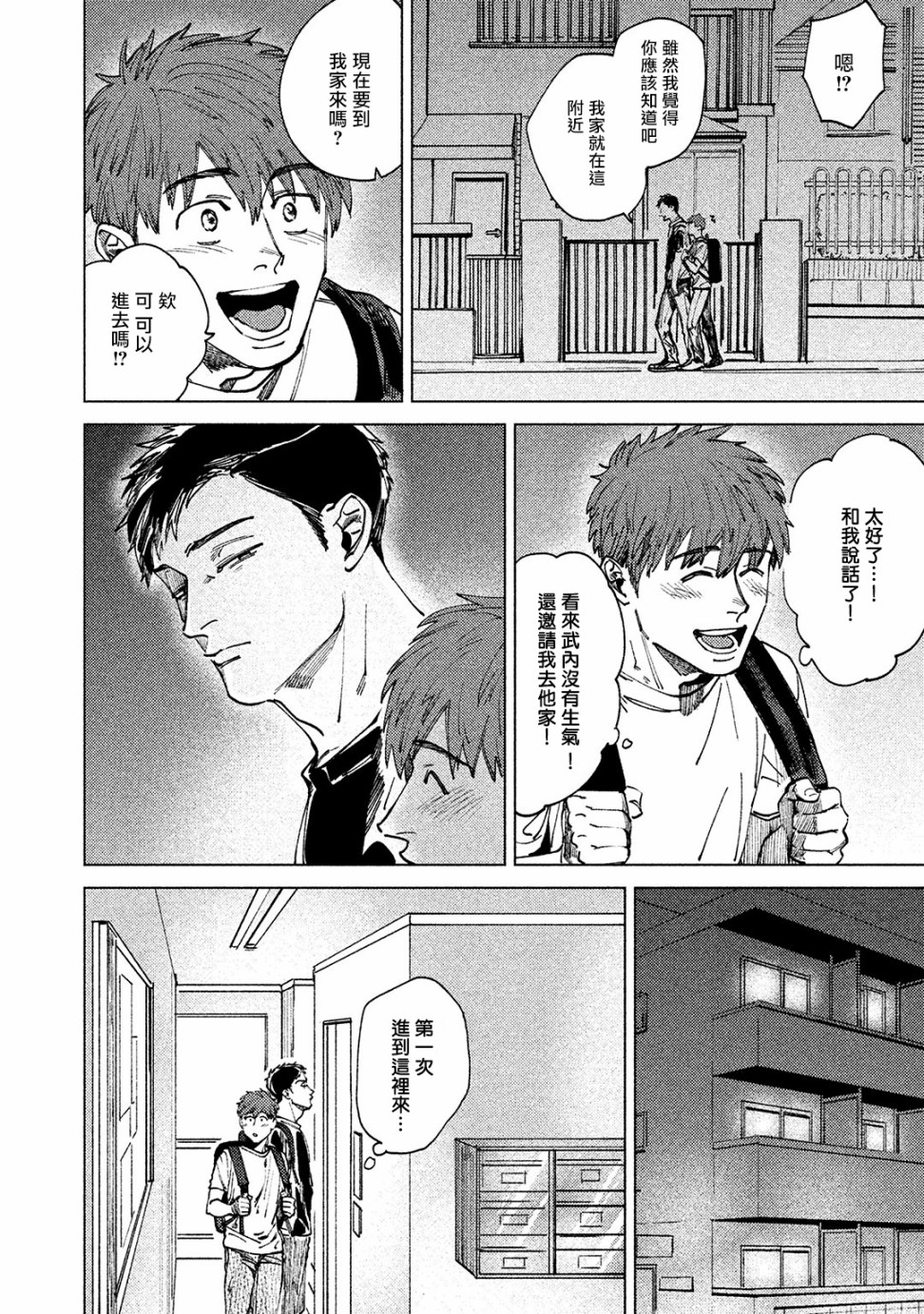 由不纯洁之物构成的恋情韩漫全集-第02话无删减无遮挡章节图片 