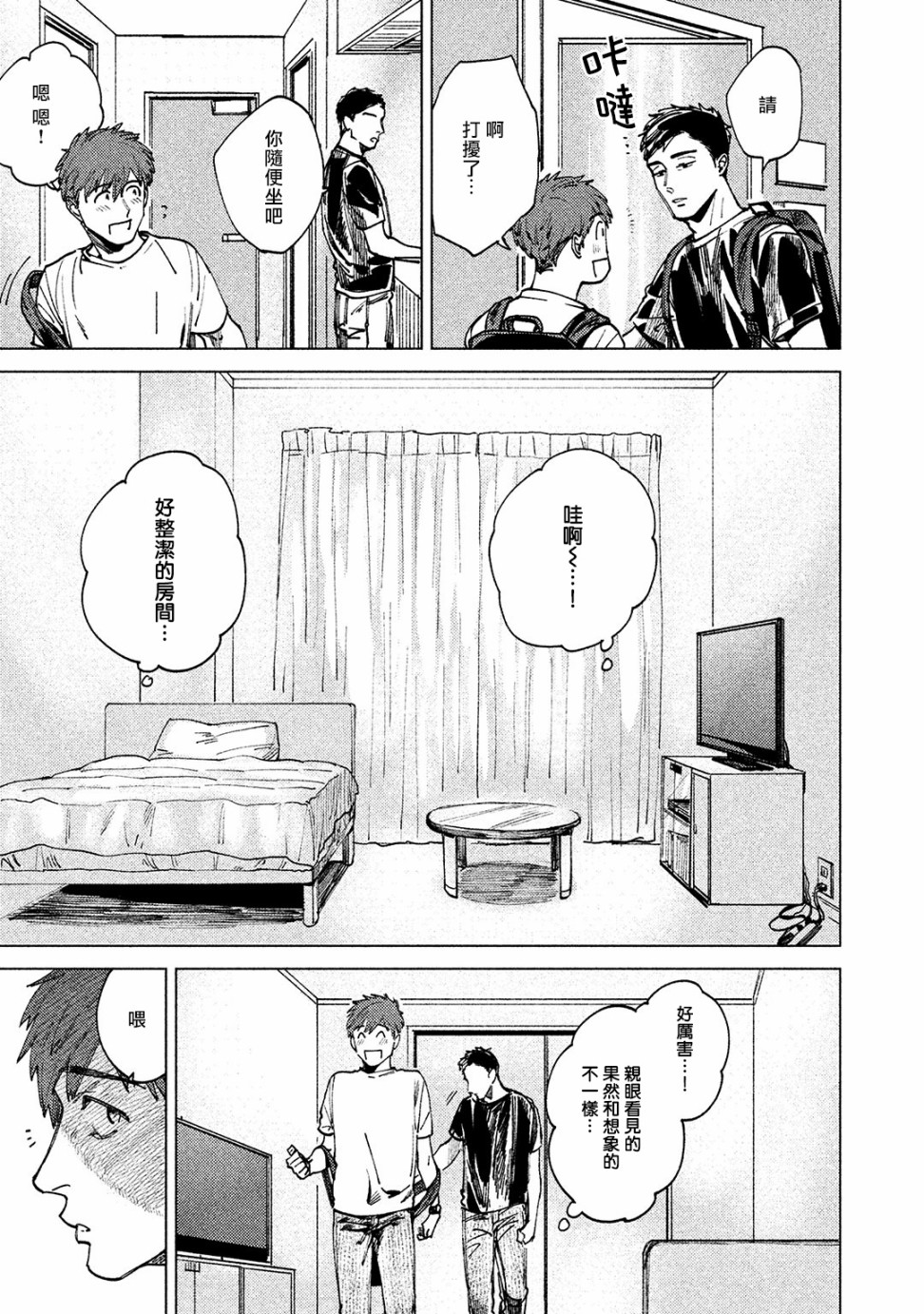 由不纯洁之物构成的恋情韩漫全集-第02话无删减无遮挡章节图片 