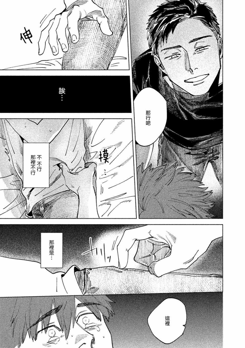由不纯洁之物构成的恋情韩漫全集-第02话无删减无遮挡章节图片 