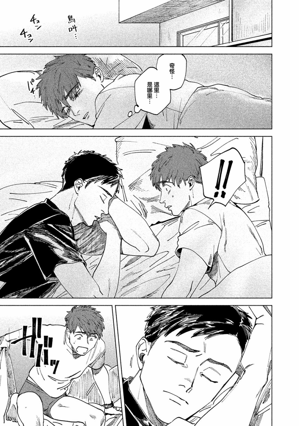 由不纯洁之物构成的恋情韩漫全集-第02话无删减无遮挡章节图片 