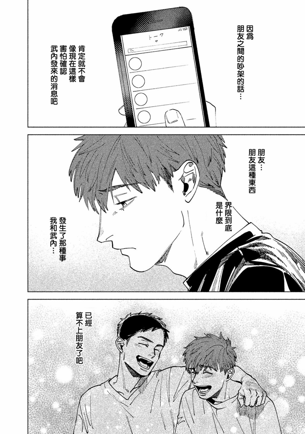 由不纯洁之物构成的恋情韩漫全集-第02话无删减无遮挡章节图片 