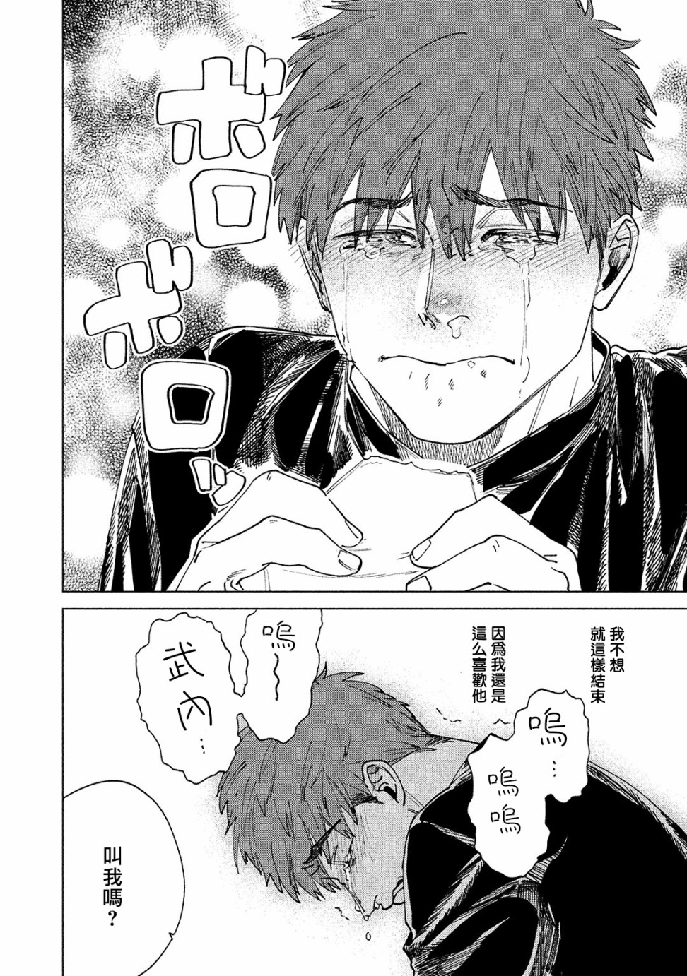 由不纯洁之物构成的恋情韩漫全集-第02话无删减无遮挡章节图片 