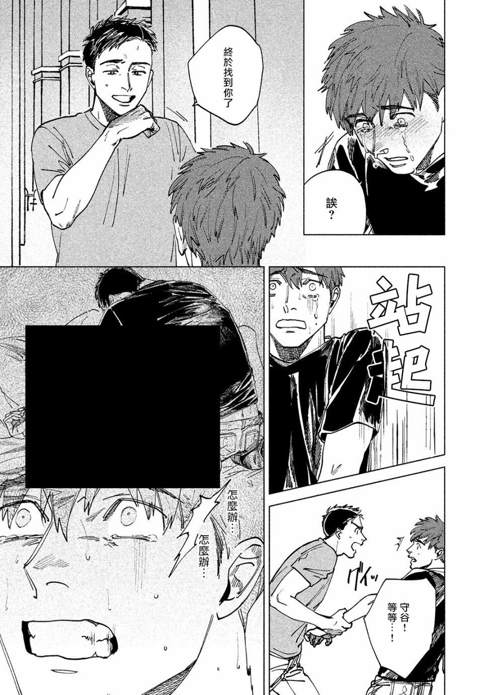 由不纯洁之物构成的恋情韩漫全集-第02话无删减无遮挡章节图片 