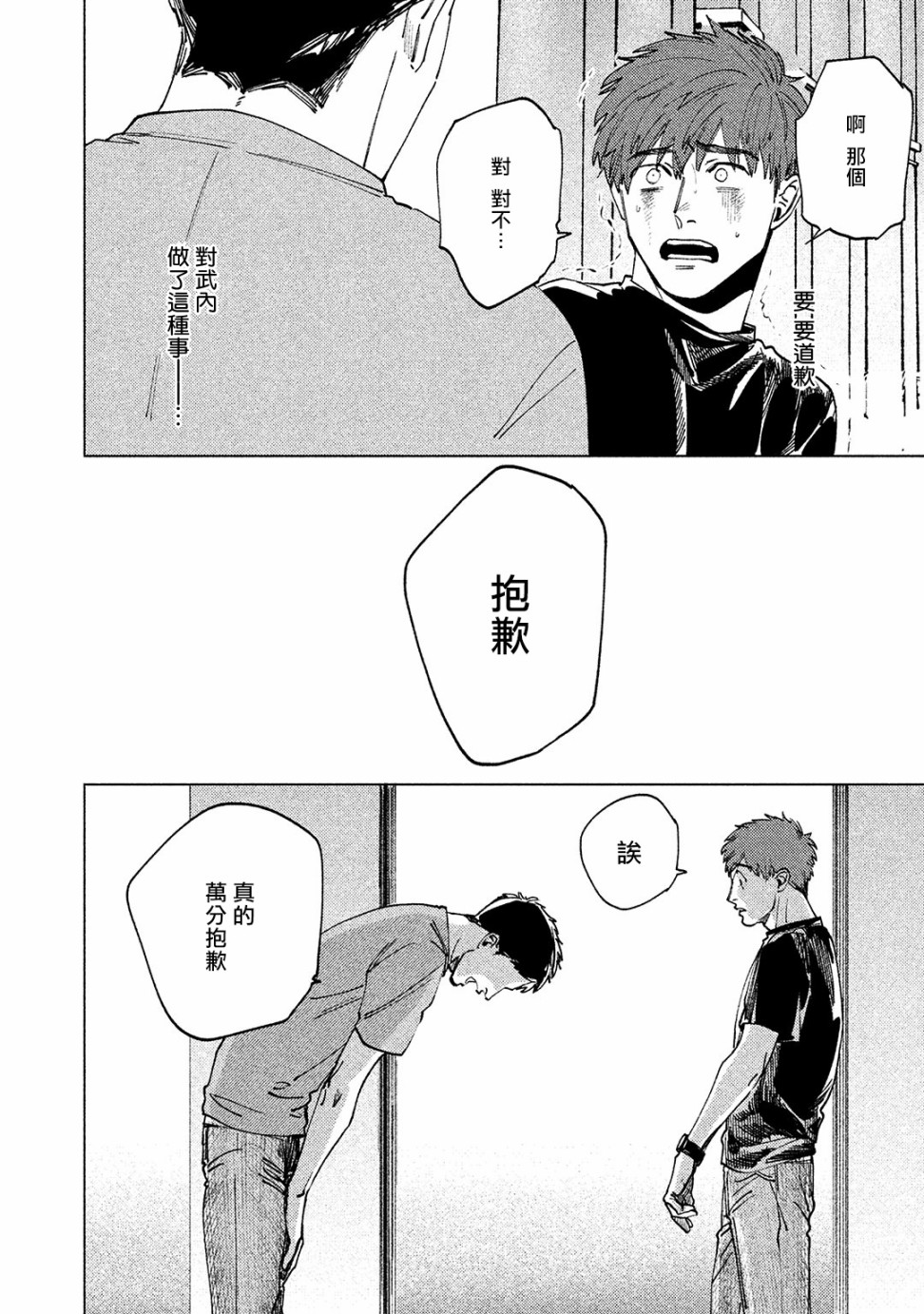 由不纯洁之物构成的恋情韩漫全集-第02话无删减无遮挡章节图片 