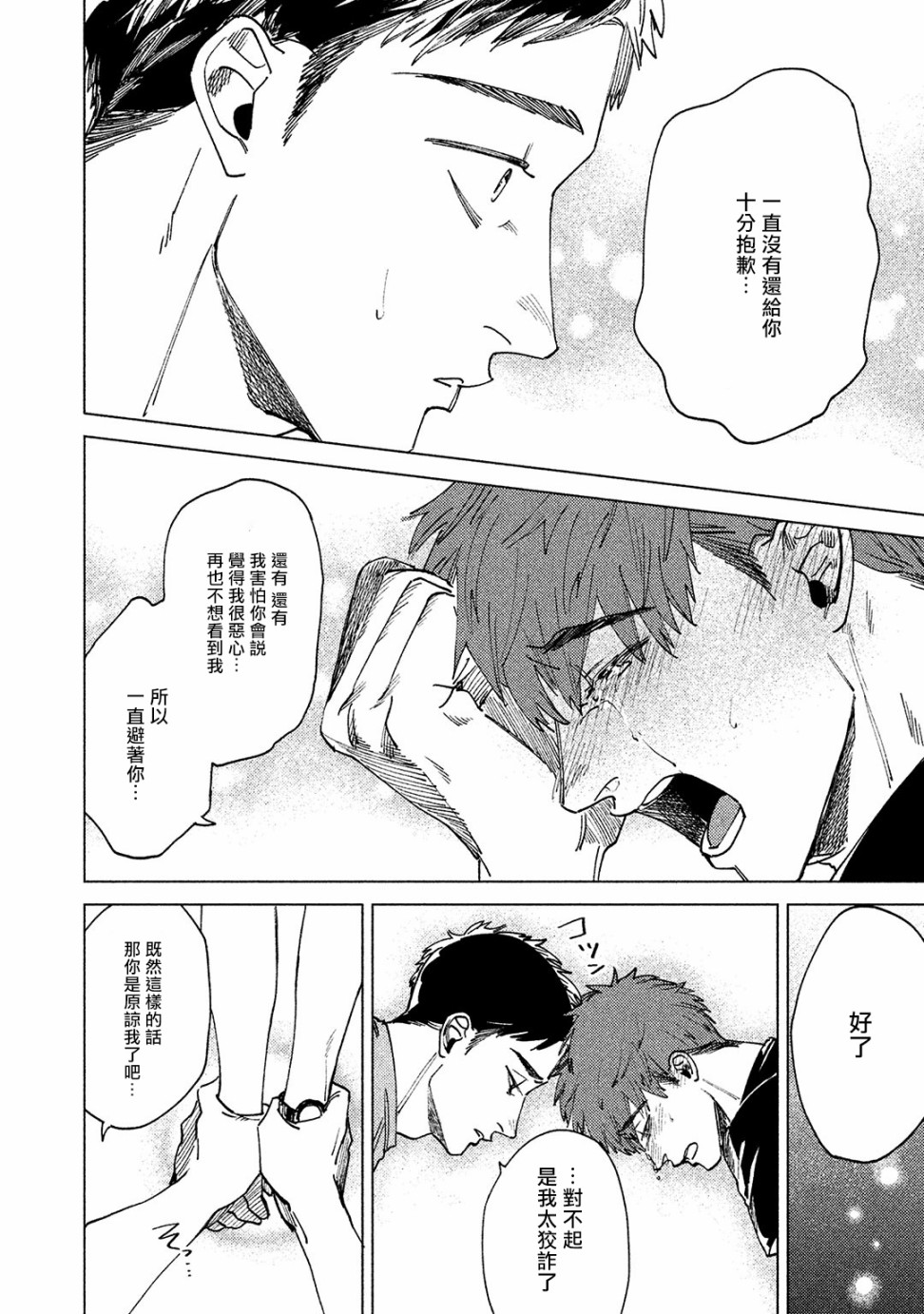 由不纯洁之物构成的恋情韩漫全集-第02话无删减无遮挡章节图片 