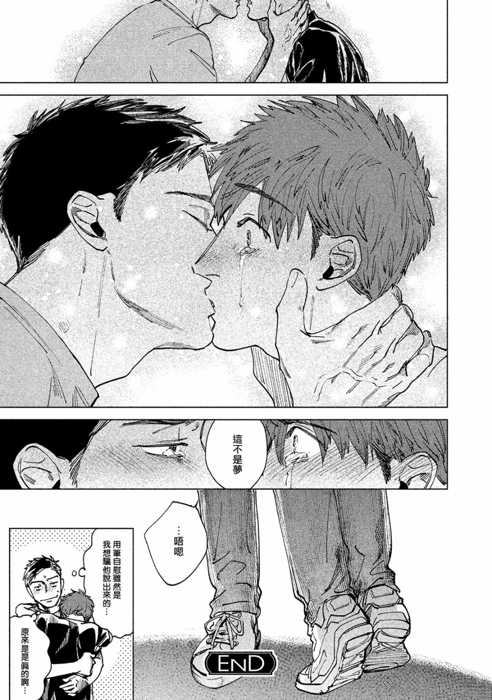 由不纯洁之物构成的恋情韩漫全集-第02话无删减无遮挡章节图片 