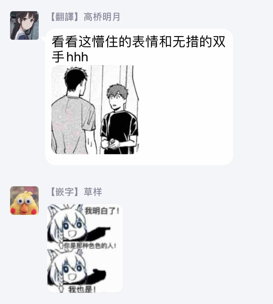 由不纯洁之物构成的恋情韩漫全集-第02话无删减无遮挡章节图片 