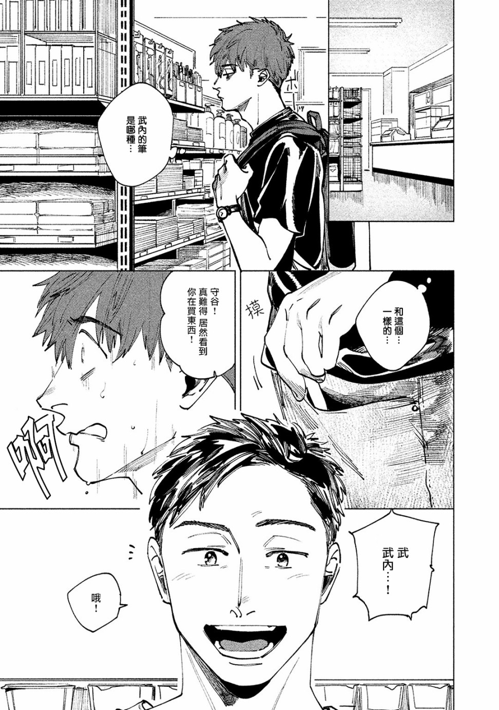 由不纯洁之物构成的恋情韩漫全集-第02话无删减无遮挡章节图片 