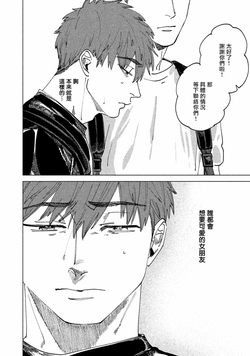 由不纯洁之物构成的恋情韩漫全集-第02话无删减无遮挡章节图片 
