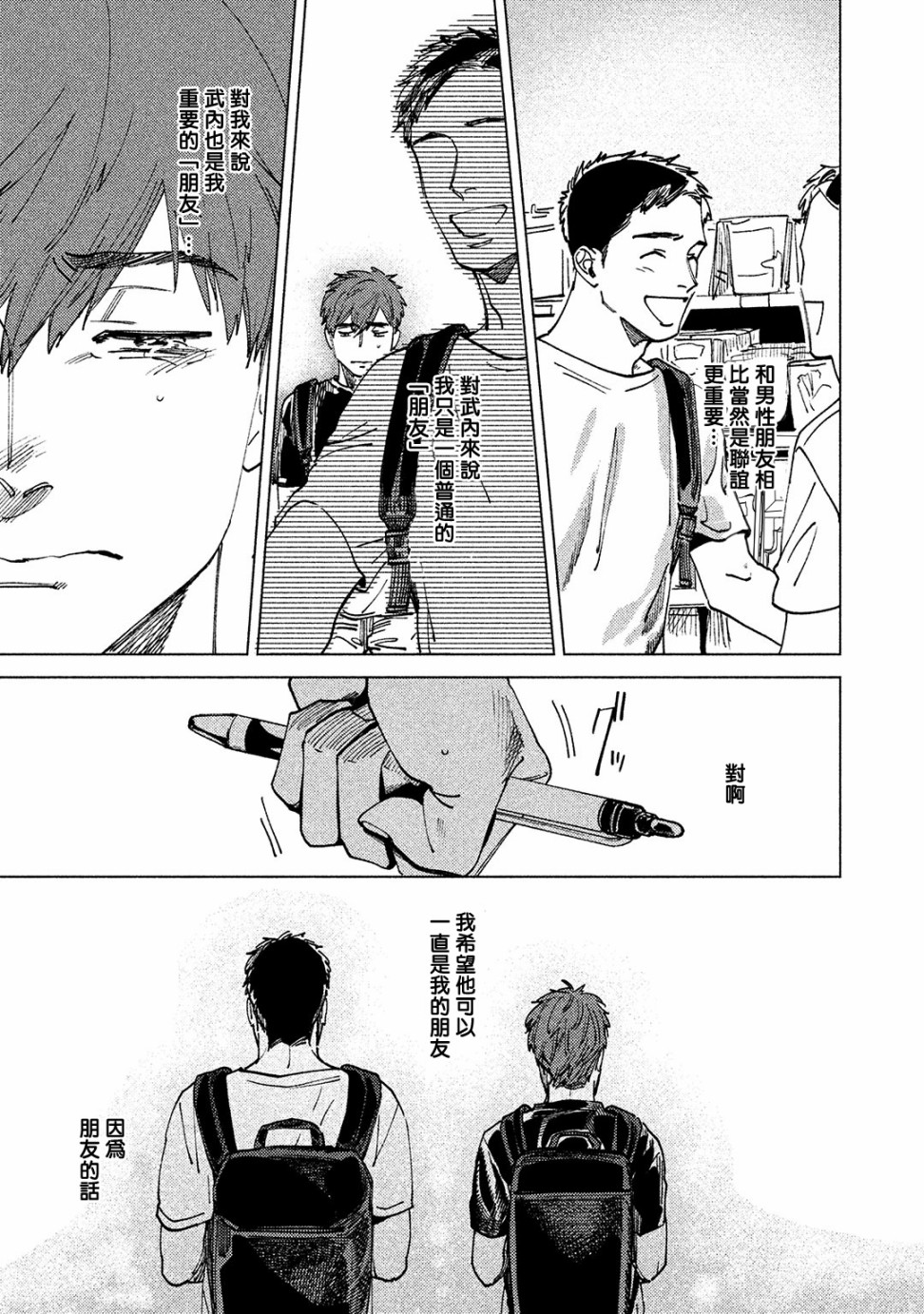 由不纯洁之物构成的恋情韩漫全集-第02话无删减无遮挡章节图片 