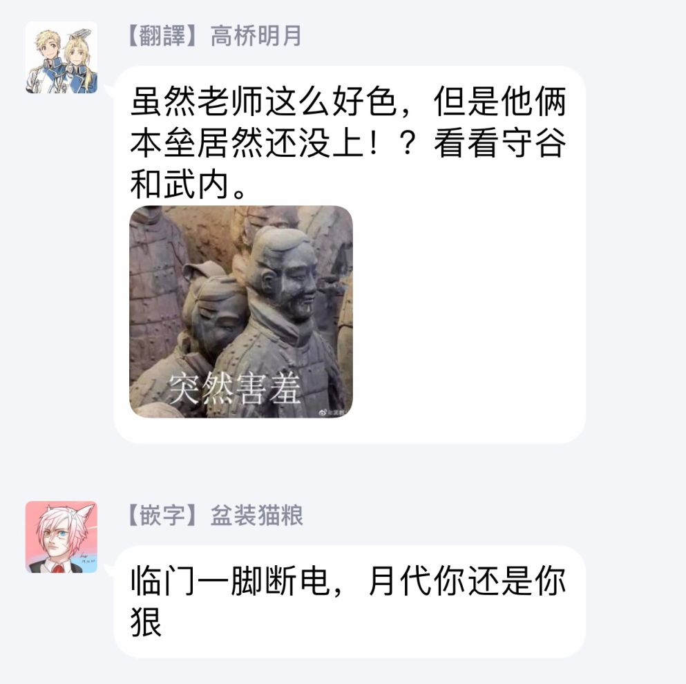 由不纯洁之物构成的恋情韩漫全集-第04话无删减无遮挡章节图片 