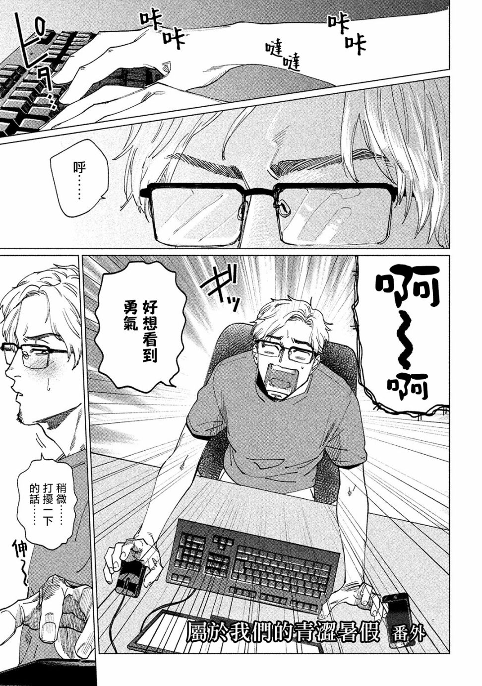 由不纯洁之物构成的恋情韩漫全集-第04话无删减无遮挡章节图片 
