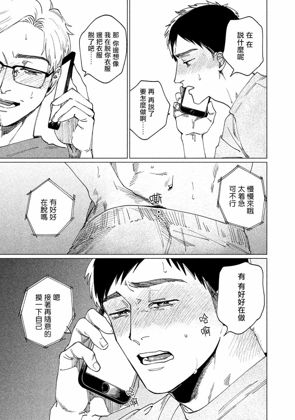 由不纯洁之物构成的恋情韩漫全集-第04话无删减无遮挡章节图片 