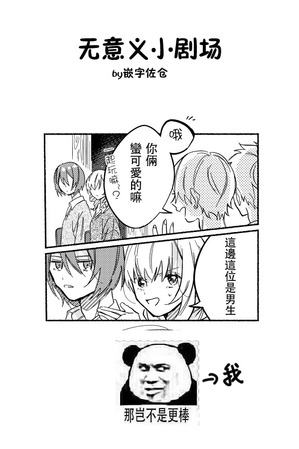 能当闺蜜交往的男朋友之事韩漫全集-第02话无删减无遮挡章节图片 