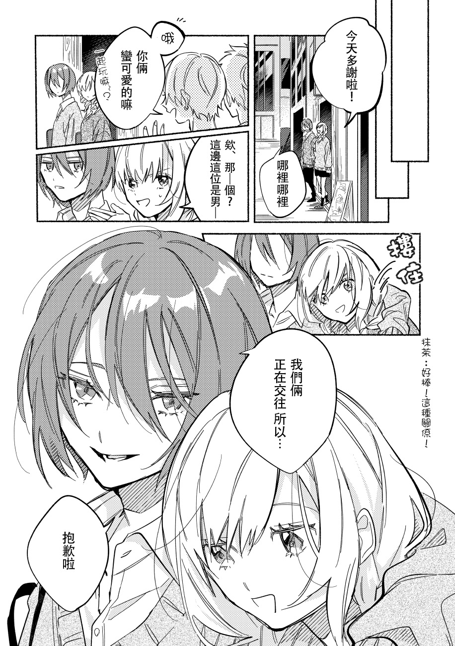 能当闺蜜交往的男朋友之事韩漫全集-第02话无删减无遮挡章节图片 