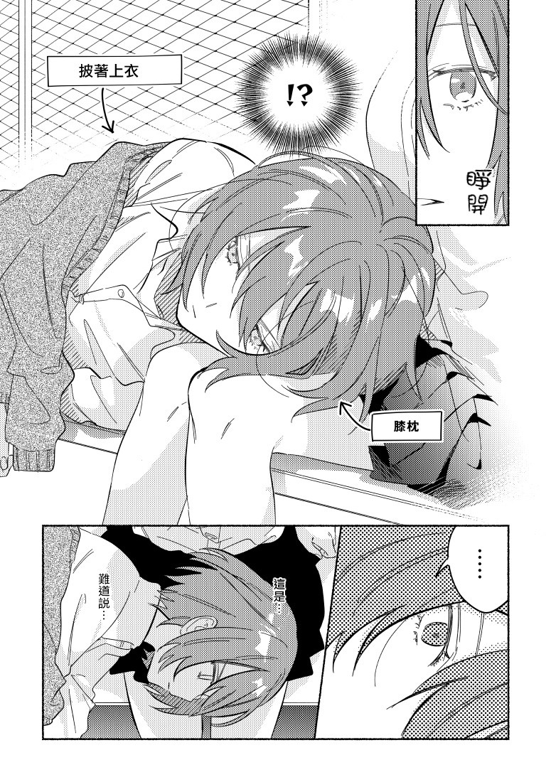 能当闺蜜交往的男朋友之事韩漫全集-第05话无删减无遮挡章节图片 