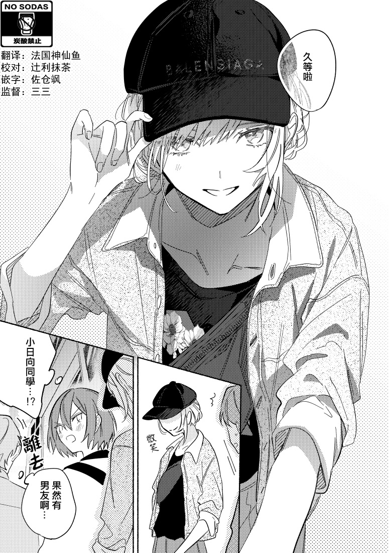 能当闺蜜交往的男朋友之事韩漫全集-第06话无删减无遮挡章节图片 