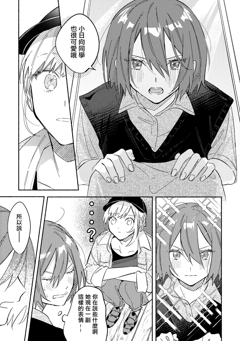 能当闺蜜交往的男朋友之事韩漫全集-第06话无删减无遮挡章节图片 