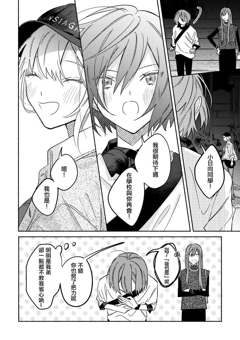 能当闺蜜交往的男朋友之事韩漫全集-第07话无删减无遮挡章节图片 