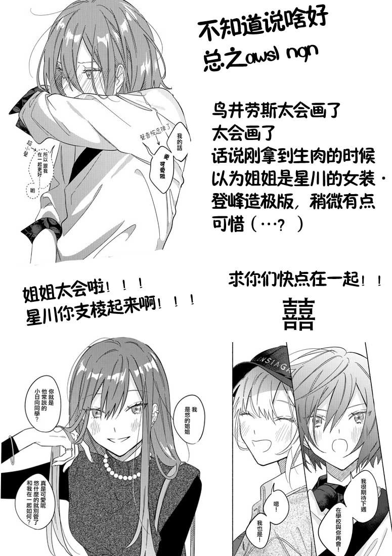 能当闺蜜交往的男朋友之事韩漫全集-第07话无删减无遮挡章节图片 