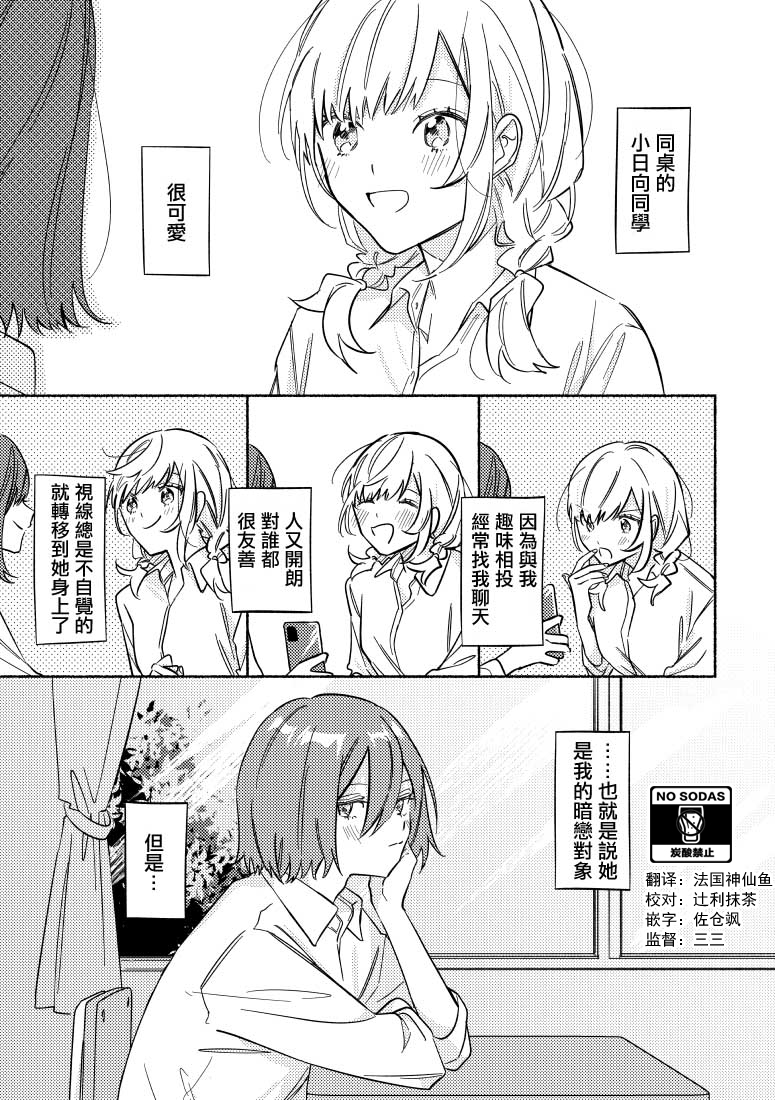 能当闺蜜交往的男朋友之事韩漫全集-第09话无删减无遮挡章节图片 