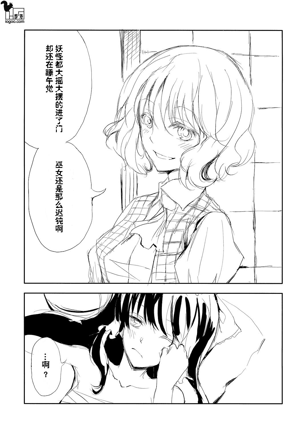 花语韩漫全集-短篇无删减无遮挡章节图片 