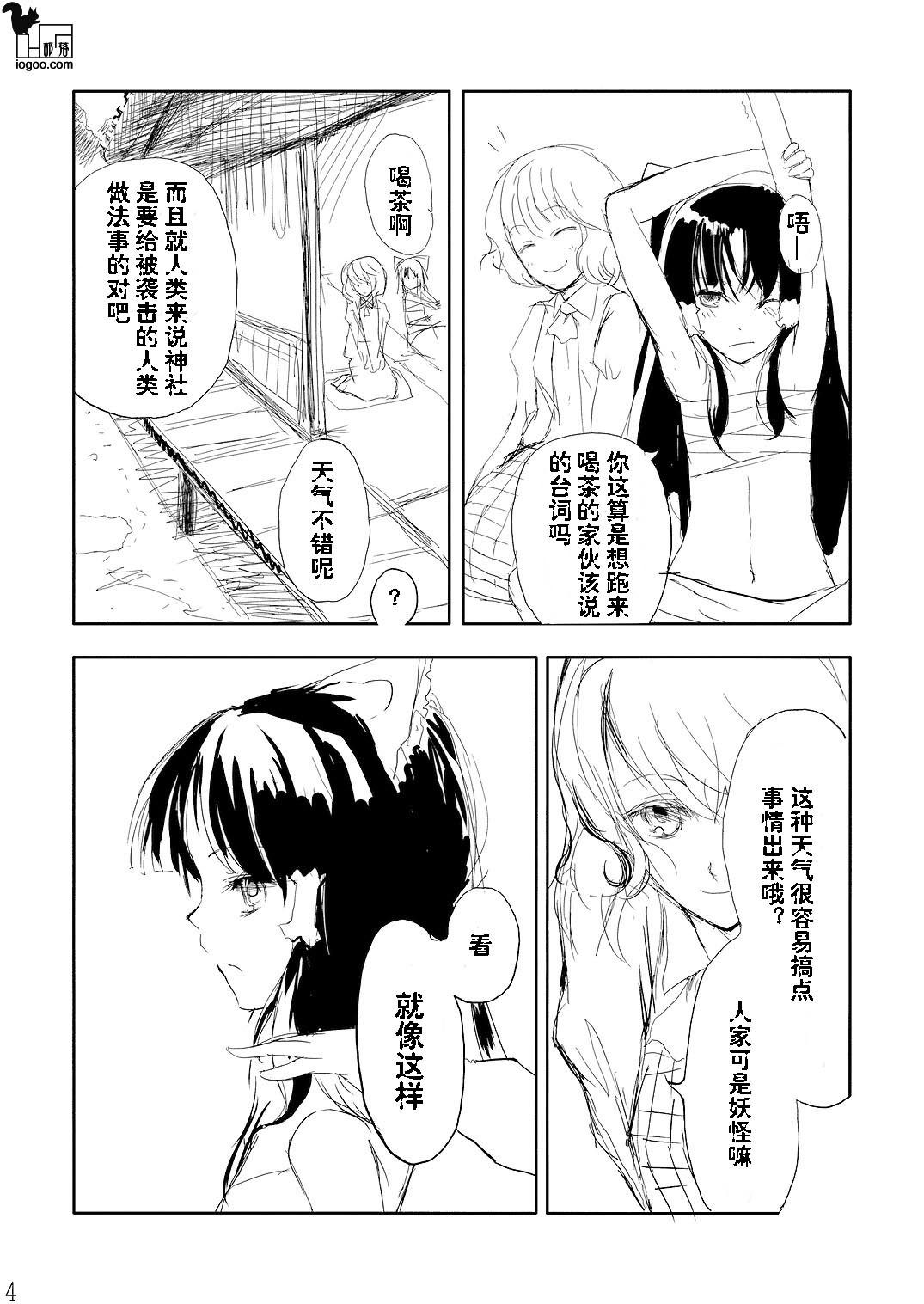 花语韩漫全集-短篇无删减无遮挡章节图片 