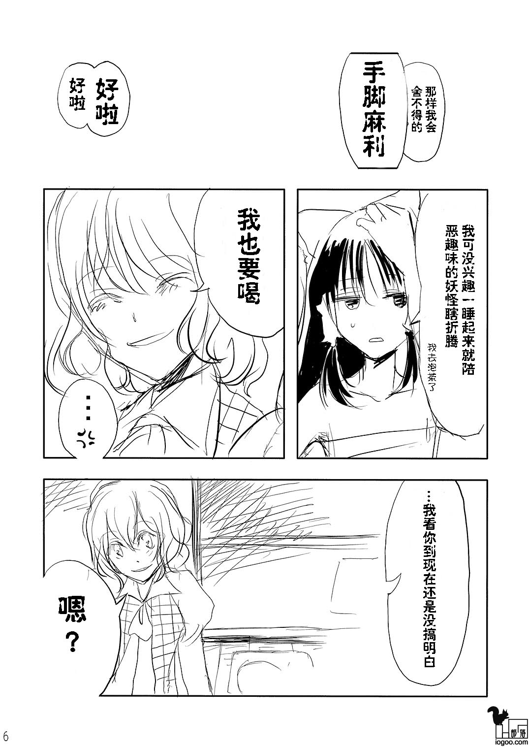 花语韩漫全集-短篇无删减无遮挡章节图片 